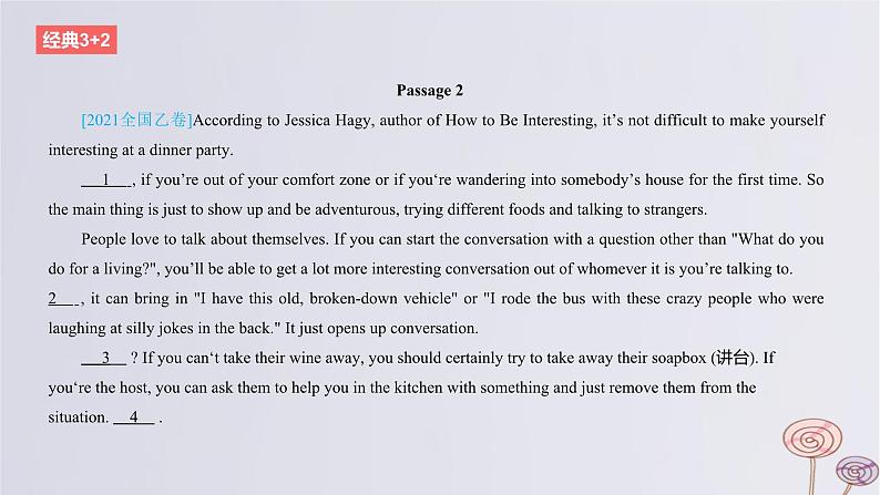 2024版高考英语一轮复习题型基础练题型二七选五话题1自我提升作业课件第7页