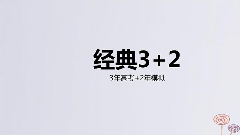 2024版高考英语一轮复习题型基础练题型七概要写作作业课件第2页