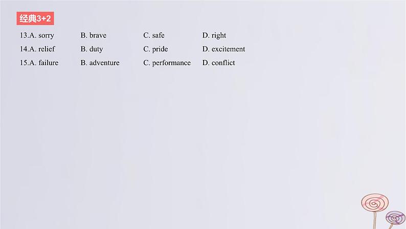 2024版高考英语一轮复习题型基础练题型三完形填空话题1个人经历作业课件第5页