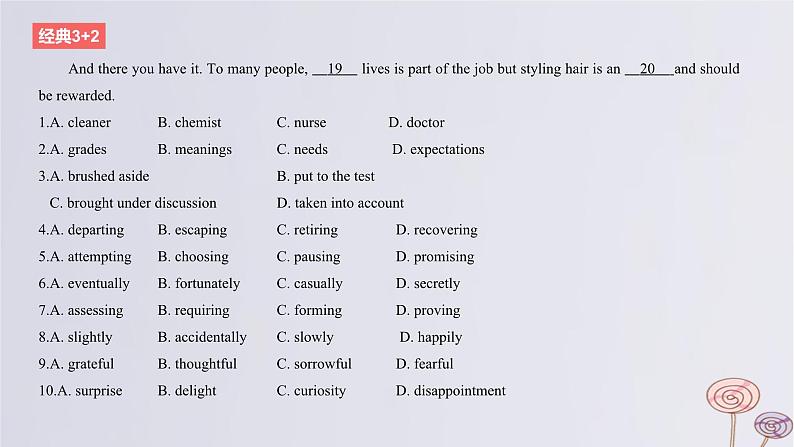 2024版高考英语一轮复习题型基础练题型三完形填空话题2社会温情作业课件第4页