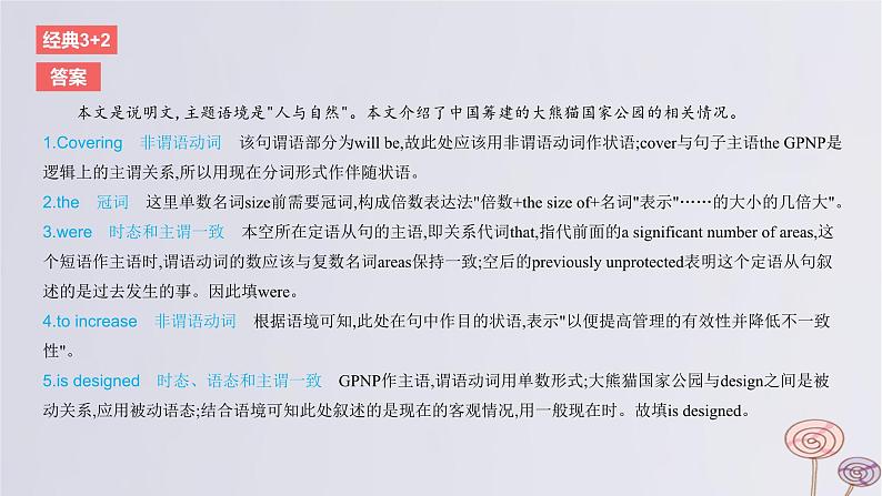 2024版高考英语一轮复习题型基础练题型四语法填空话题2自然与环保作业课件第4页