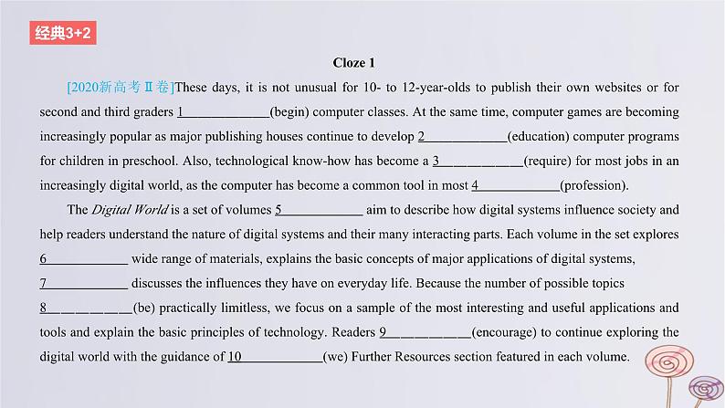 2024版高考英语一轮复习题型基础练题型四语法填空话题5科技与探索作业课件第3页