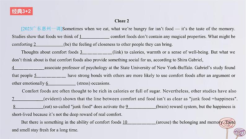 2024版高考英语一轮复习题型基础练题型四语法填空话题5科技与探索作业课件第6页