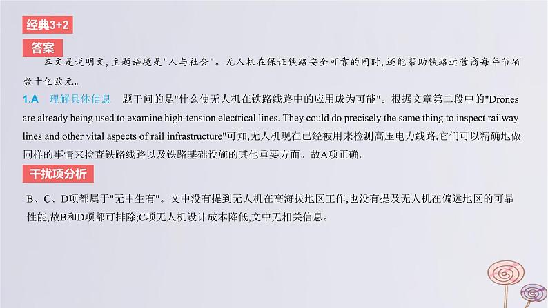 2024版高考英语一轮复习题型基础练题型一阅读理解话题6科学与研究作业课件第6页