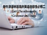 新牛津译林版高中英语选择性必修二Unit1The mass media-Grammar and Usage课件