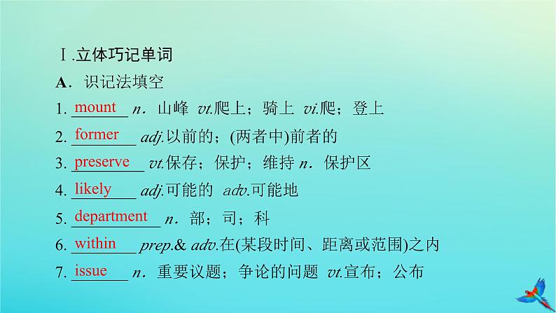 新教材适用2024版高考英语一轮总复习必修第二册Unit1CulturalHeritage课件第4页