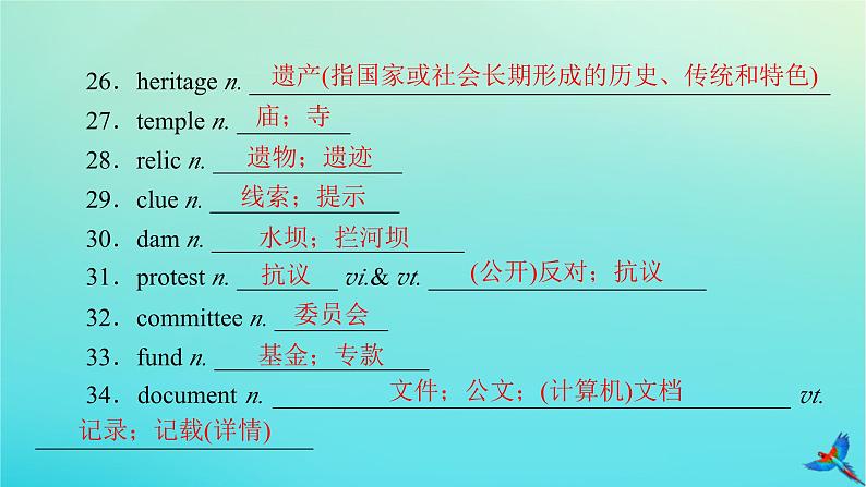 新教材适用2024版高考英语一轮总复习必修第二册Unit1CulturalHeritage课件第7页