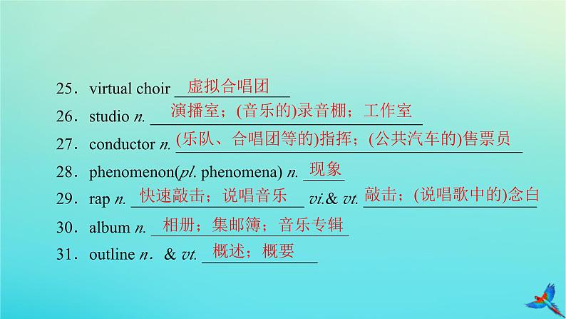 新教材适用2024版高考英语一轮总复习必修第二册Unit5Music课件07