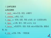 新教材适用2024版高考英语一轮总复习必修第三册Unit1FestivalsAndCelebrations课件