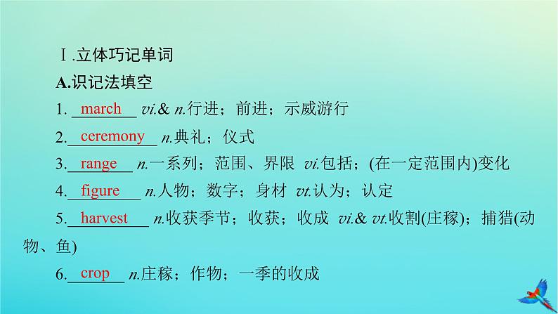 新教材适用2024版高考英语一轮总复习必修第三册Unit1FestivalsAndCelebrations课件第4页