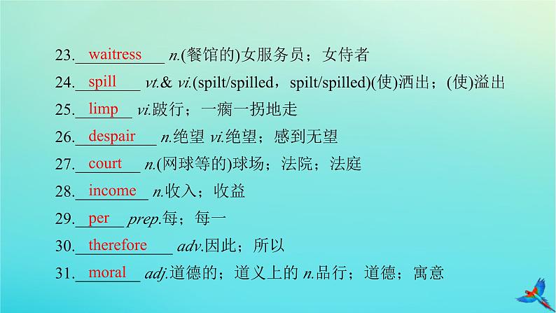 新教材适用2024版高考英语一轮总复习必修第三册Unit2MoralsAndVirtues课件第7页