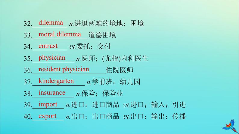 新教材适用2024版高考英语一轮总复习必修第三册Unit2MoralsAndVirtues课件第8页