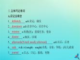 新教材适用2024版高考英语一轮总复习必修第三册Unit3DiverseCultures课件