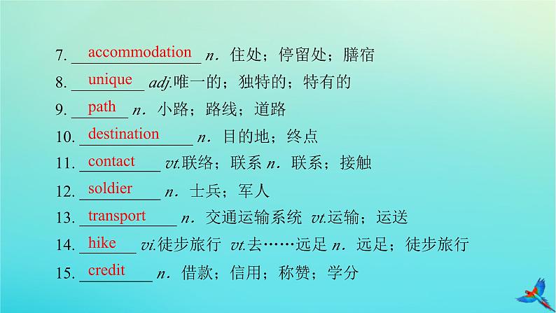 新教材适用2024版高考英语一轮总复习必修第一册Unit2TravellingAround课件05