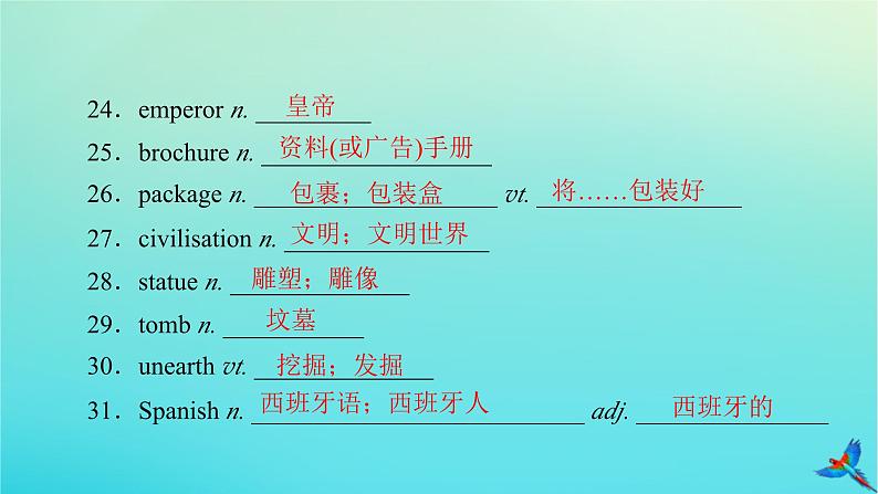 新教材适用2024版高考英语一轮总复习必修第一册Unit2TravellingAround课件07