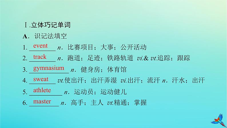 新教材适用2024版高考英语一轮总复习必修第一册Unit3SportsAndFitness课件第4页