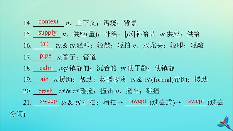 新教材适用2024版高考英语一轮总复习必修第一册Unit4NaturalDisasters课件06