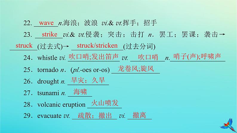 新教材适用2024版高考英语一轮总复习必修第一册Unit4NaturalDisasters课件07