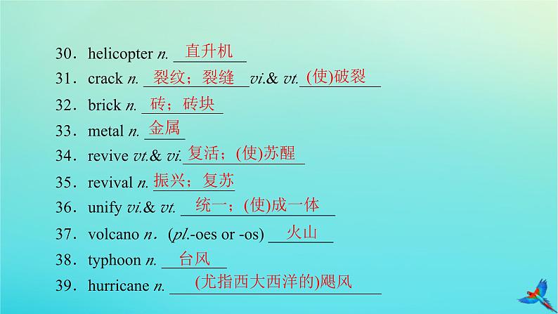新教材适用2024版高考英语一轮总复习必修第一册Unit4NaturalDisasters课件08