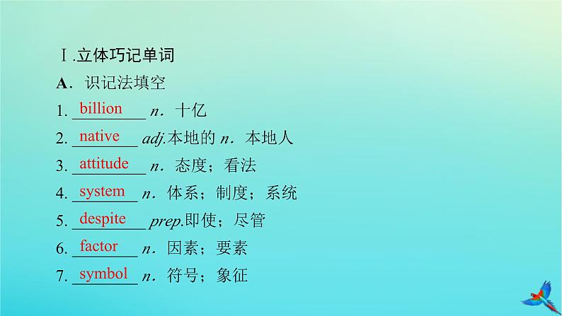 新教材适用2024版高考英语一轮总复习必修第一册Unit5LanguagesAroundTheWorld课件04