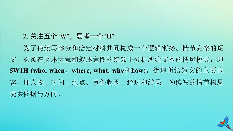 新教材适用2024版高考英语一轮总复习写作层级训练层级8第1讲明确审题方向__多层面解读前文文本课件第6页