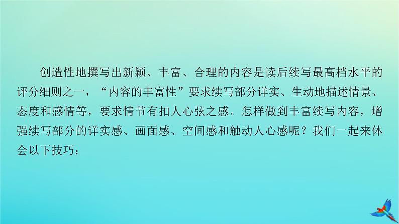 新教材适用2024版高考英语一轮总复习写作层级训练层级8第3讲丰富细节内容__做到续写意蕴丰满课件03