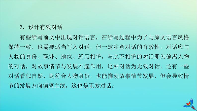 新教材适用2024版高考英语一轮总复习写作层级训练层级8第3讲丰富细节内容__做到续写意蕴丰满课件05