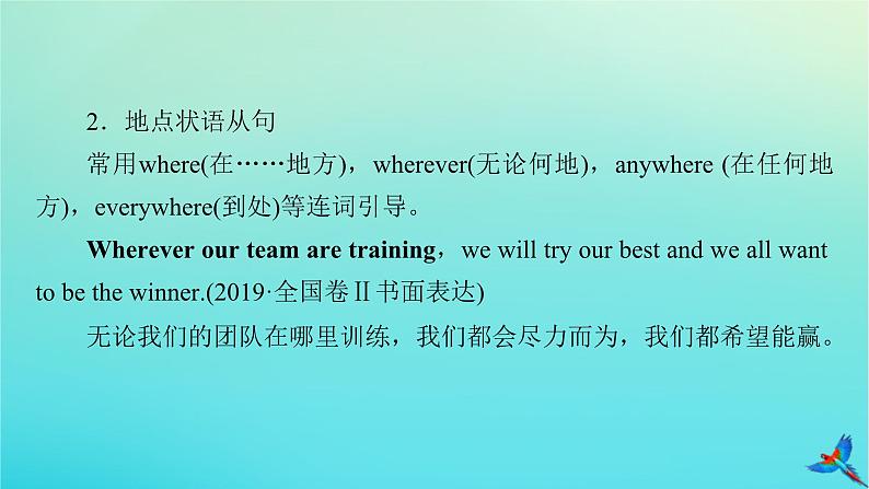 新教材适用2024版高考英语一轮总复习写作层级训练综合演练6课件08