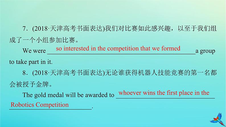 新教材适用2024版高考英语一轮总复习写作层级训练综合演练7课件05