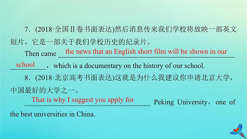 新教材适用2024版高考英语一轮总复习写作层级训练综合演练8课件第5页