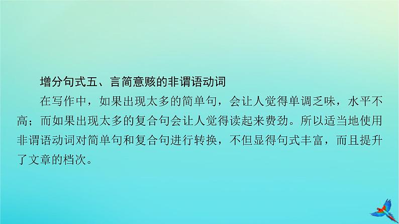 新教材适用2024版高考英语一轮总复习写作层级训练综合演练8课件第6页