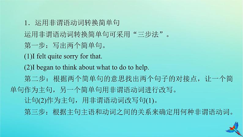 新教材适用2024版高考英语一轮总复习写作层级训练综合演练8课件第7页