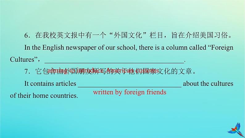 新教材适用2024版高考英语一轮总复习写作层级训练综合演练9课件第4页