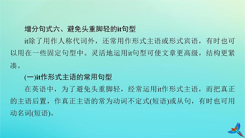 新教材适用2024版高考英语一轮总复习写作层级训练综合演练9课件第6页