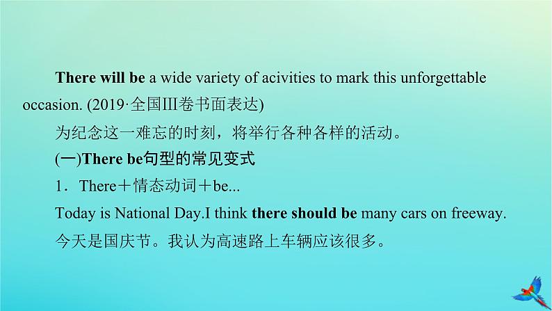 新教材适用2024版高考英语一轮总复习写作层级训练综合演练10课件06