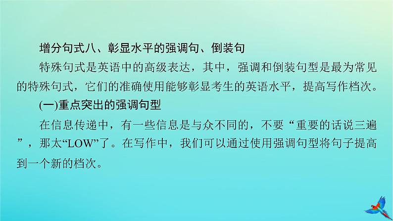 新教材适用2024版高考英语一轮总复习写作层级训练综合演练11课件第4页