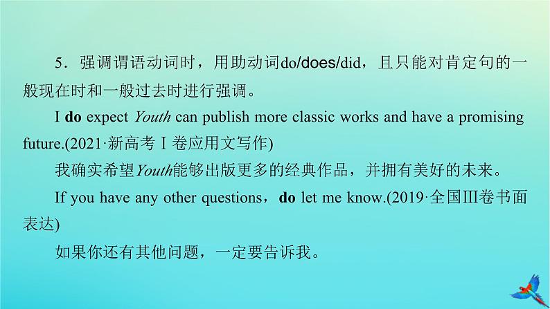 新教材适用2024版高考英语一轮总复习写作层级训练综合演练11课件第8页