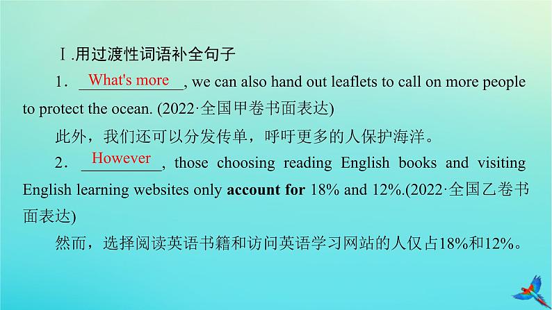 新教材适用2024版高考英语一轮总复习写作层级训练综合演练13课件第2页