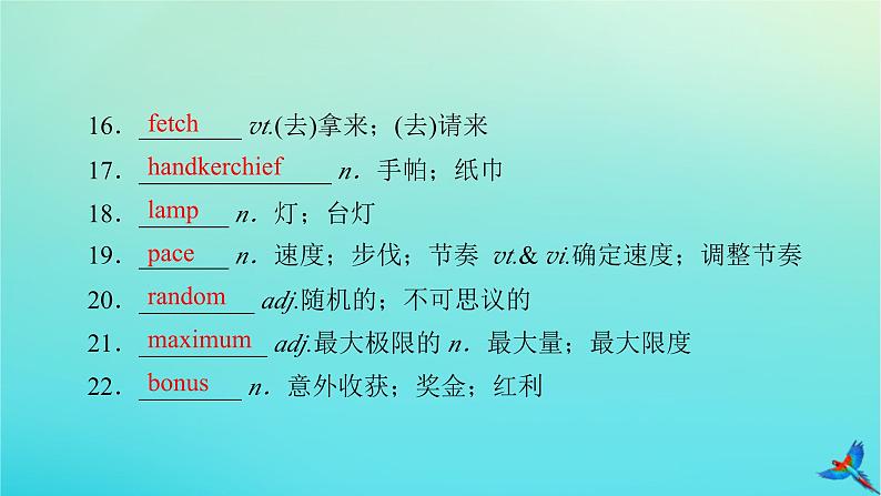 新教材适用2024版高考英语一轮总复习选择性必修第4册Unit1ScienceFiction课件第6页