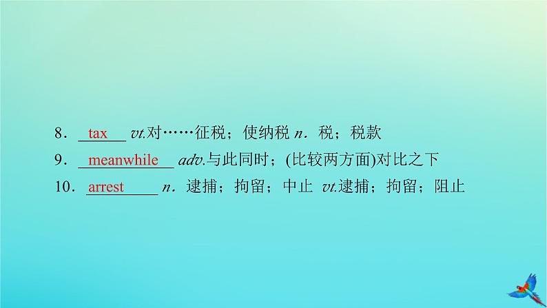 新教材适用2024版高考英语一轮总复习选择性必修第4册Unit3SeaExploration课件05