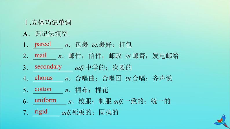 新教材适用2024版高考英语一轮总复习选择性必修第4册Unit4Sharing课件第4页