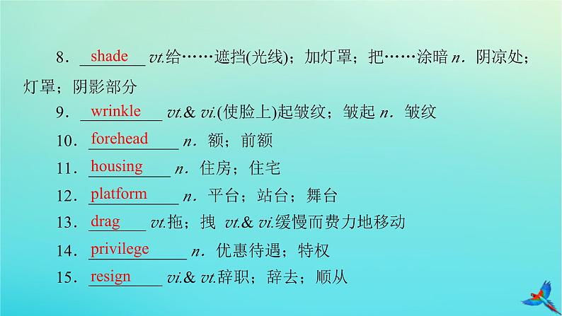 新教材适用2024版高考英语一轮总复习选择性必修第4册Unit4Sharing课件第5页