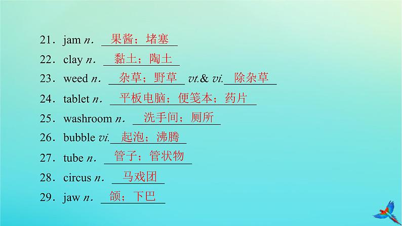 新教材适用2024版高考英语一轮总复习选择性必修第4册Unit4Sharing课件第7页