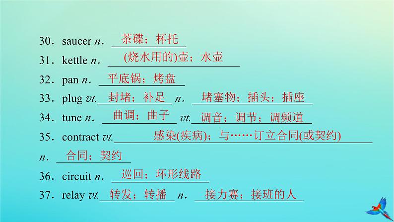 新教材适用2024版高考英语一轮总复习选择性必修第4册Unit4Sharing课件第8页