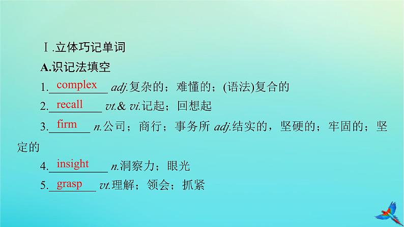 新教材适用2024版高考英语一轮总复习选择性必修第二册Unit2BridgingCultures课件第4页