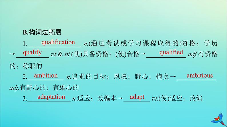 新教材适用2024版高考英语一轮总复习选择性必修第二册Unit2BridgingCultures课件第8页