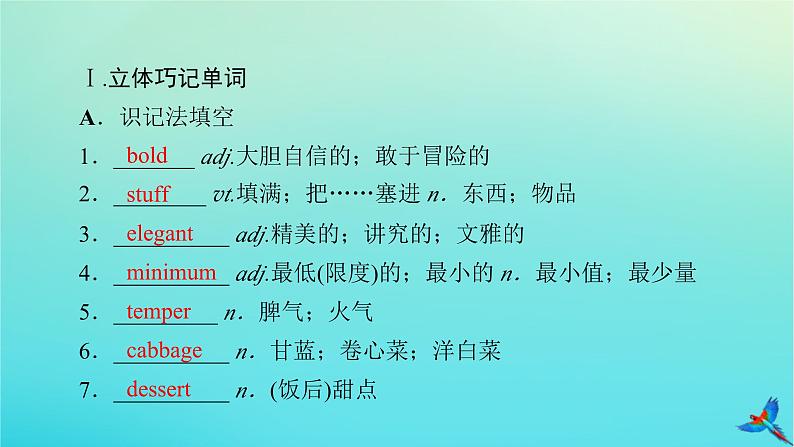 新教材适用2024版高考英语一轮总复习选择性必修第二册Unit3FoodAndCulture课件第4页