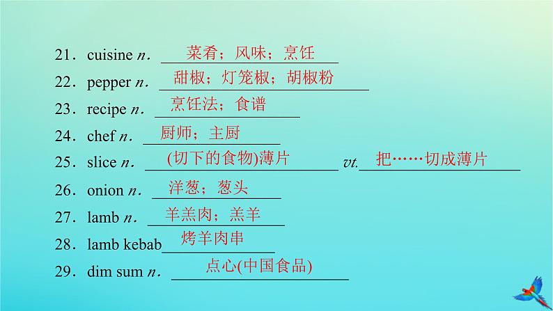 新教材适用2024版高考英语一轮总复习选择性必修第二册Unit3FoodAndCulture课件第7页