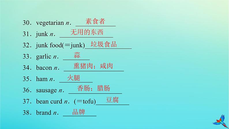 新教材适用2024版高考英语一轮总复习选择性必修第二册Unit3FoodAndCulture课件第8页