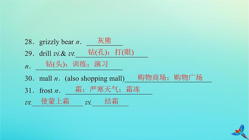 新教材适用2024版高考英语一轮总复习选择性必修第二册Unit4JourneyAcrossAVastLand课件第8页